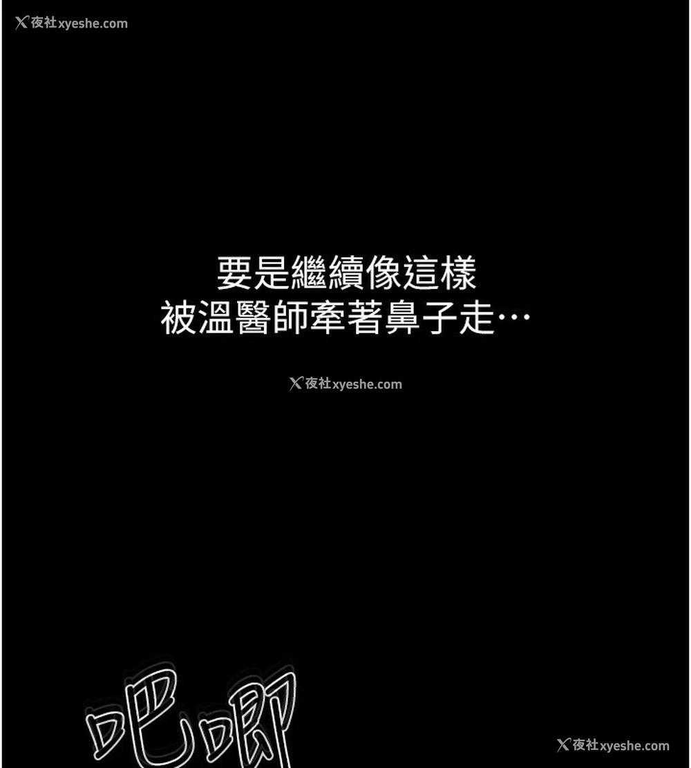 25P - 继母与继姐