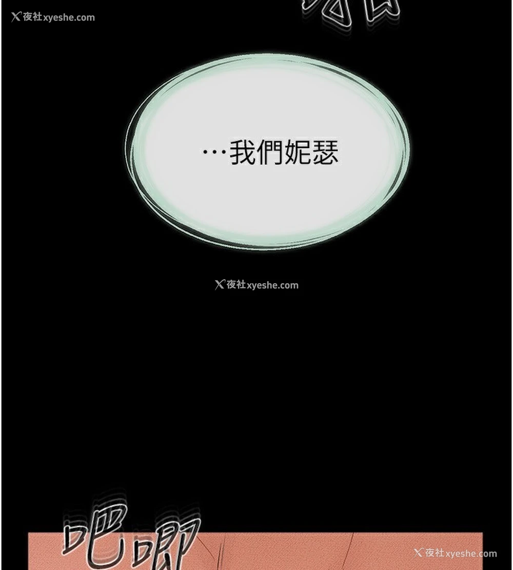 3P - 继母与继姐