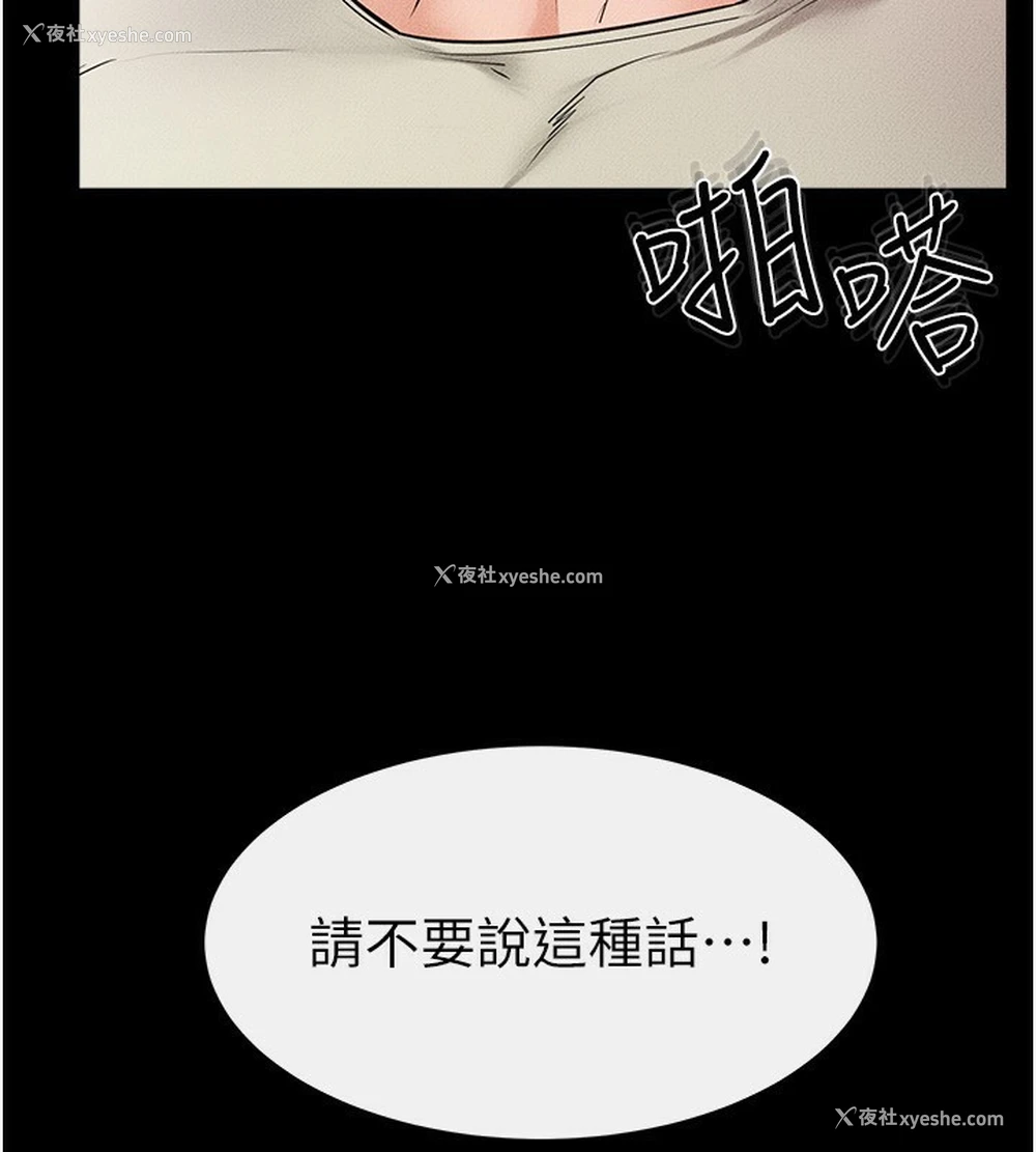 46P - 继母与继姐