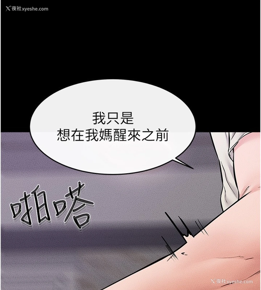 52P - 继母与继姐