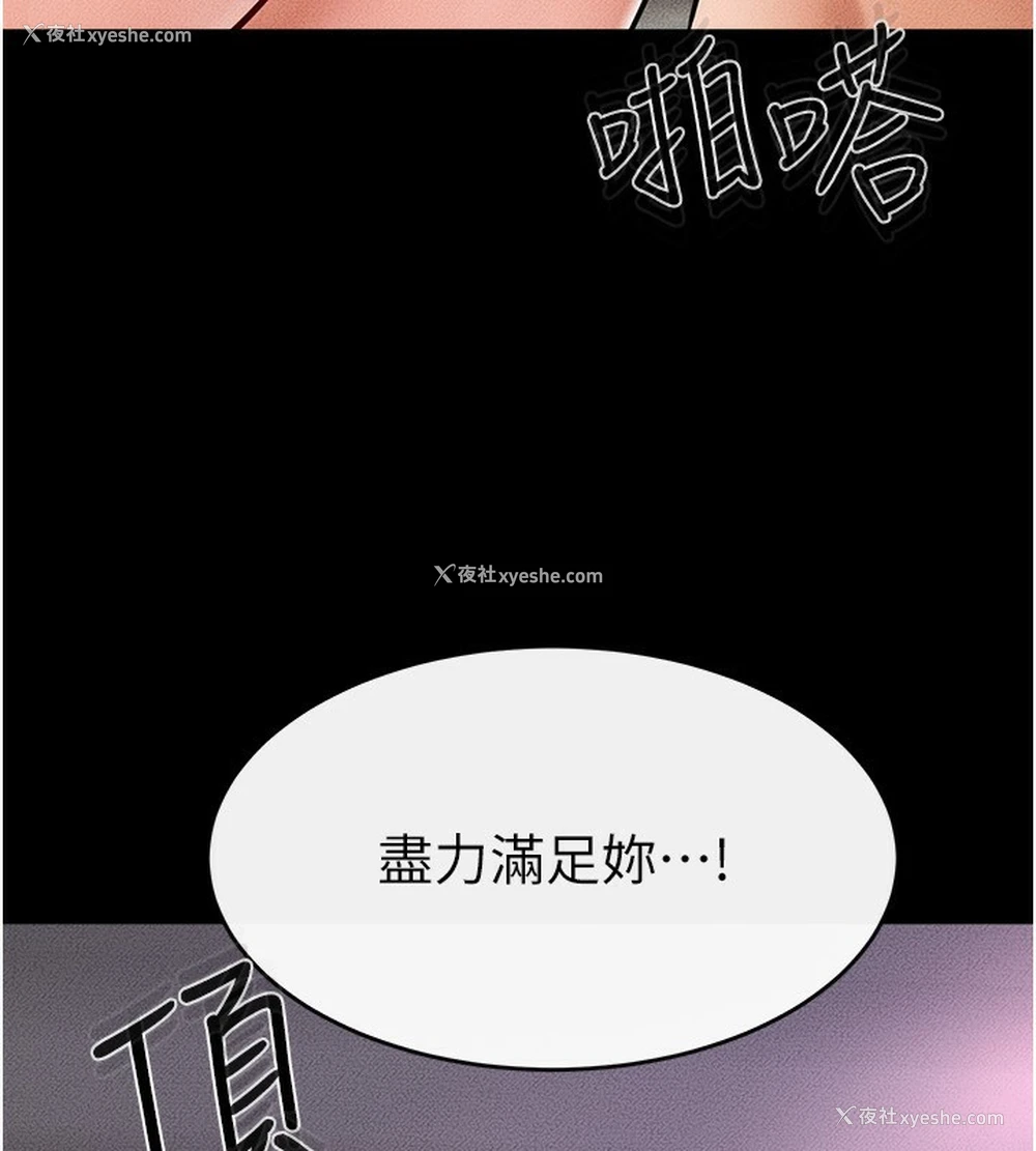 54P - 继母与继姐