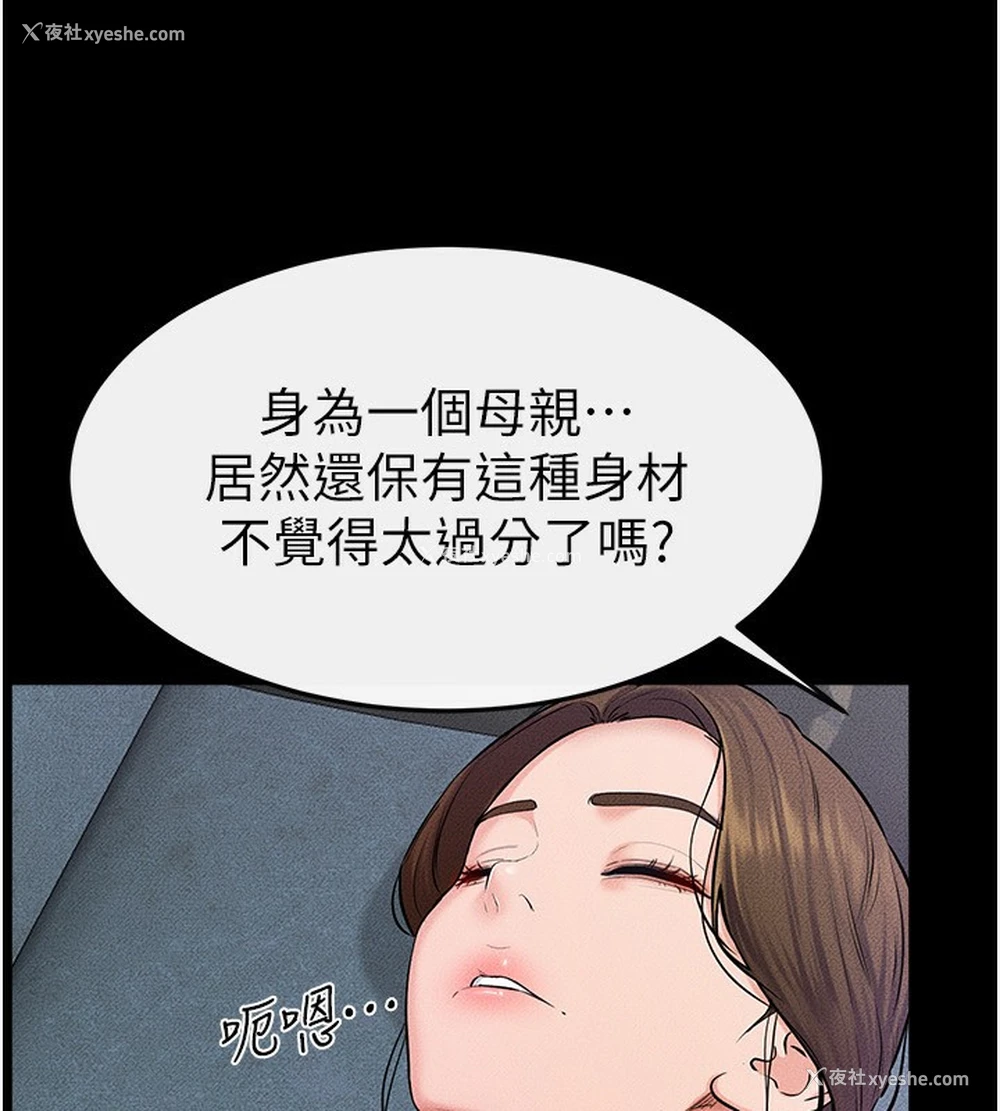 77P - 继母与继姐