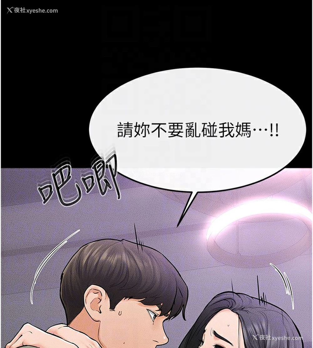 86P - 继母与继姐