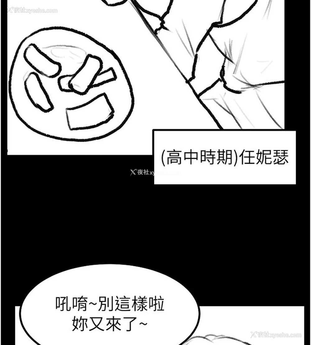 111P - 继母与继姐