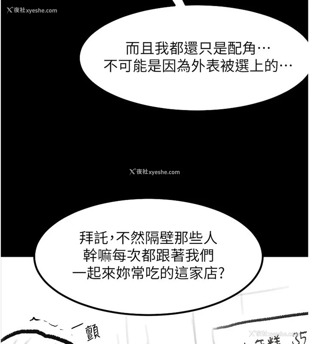 117P - 继母与继姐