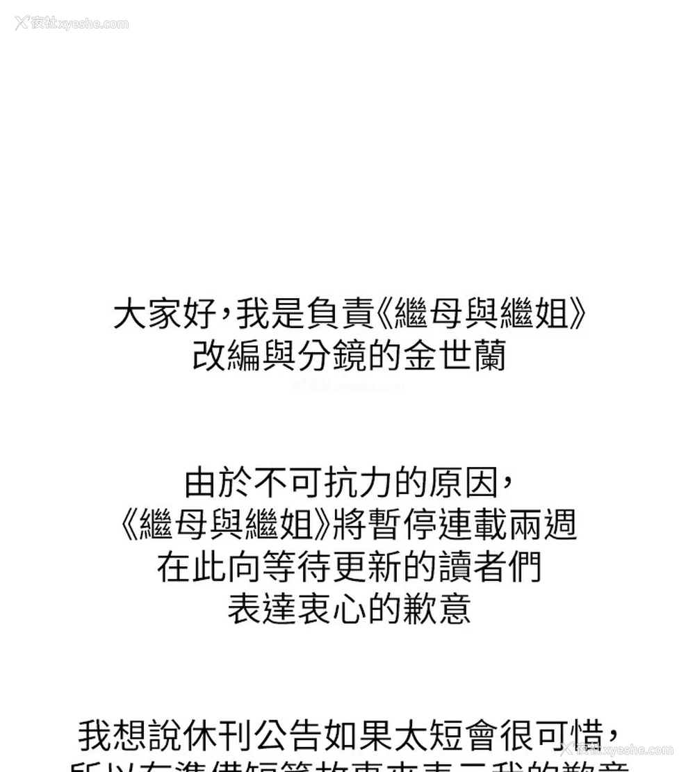 11P - 继母与继姐