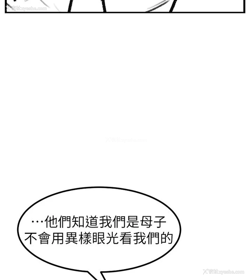 139P - 继母与继姐