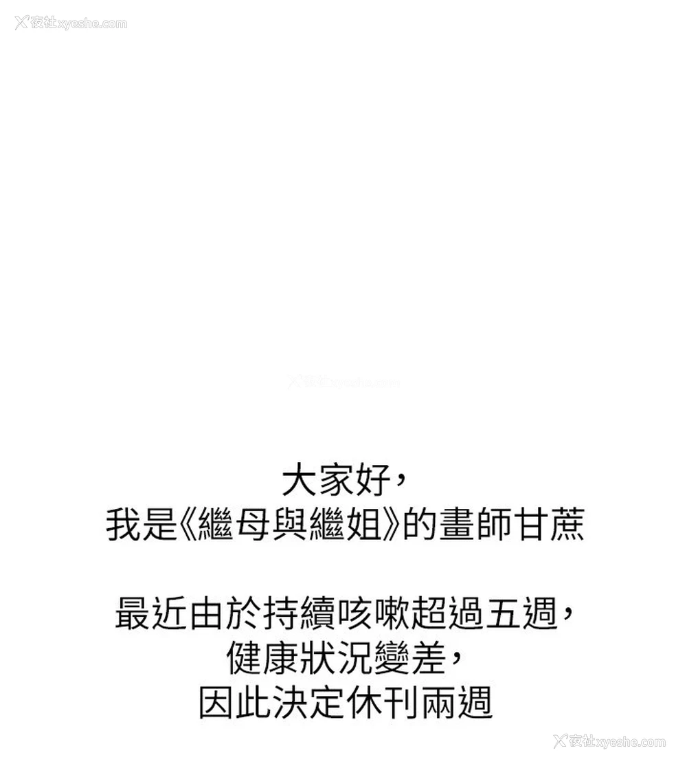 1P - 继母与继姐