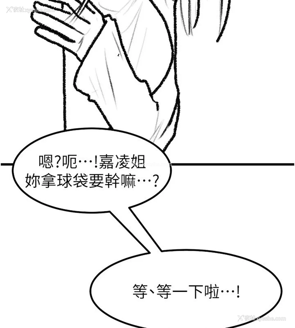 18P - 继母与继姐