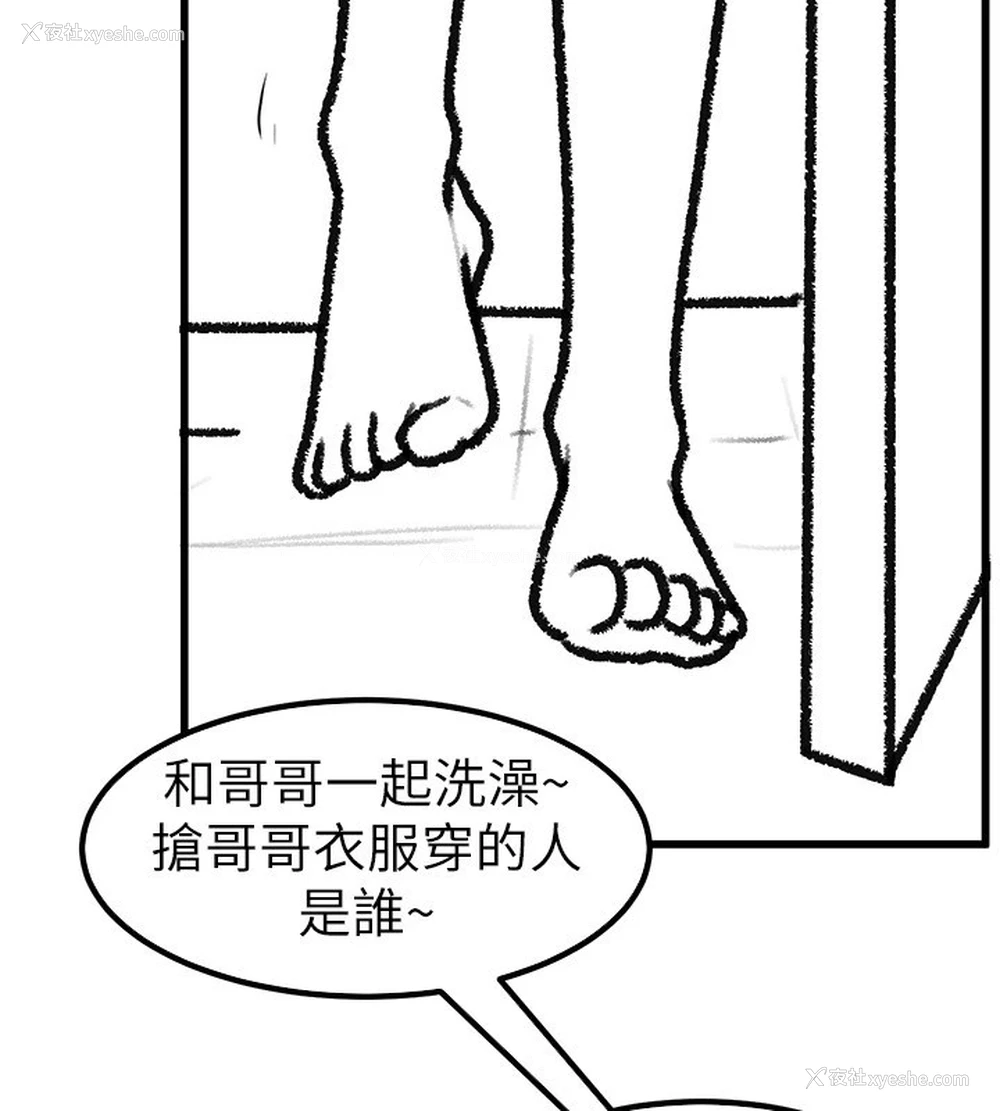 22P - 继母与继姐