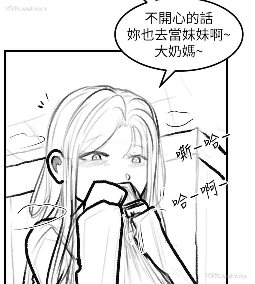 23P - 继母与继姐