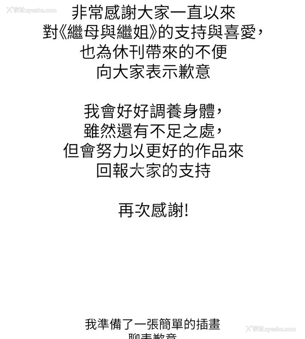 2P - 继母与继姐