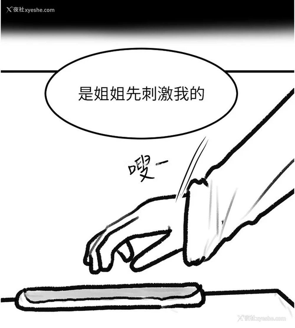 31P - 继母与继姐