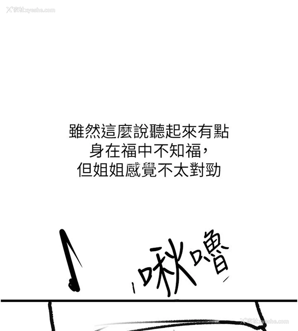 54P - 继母与继姐