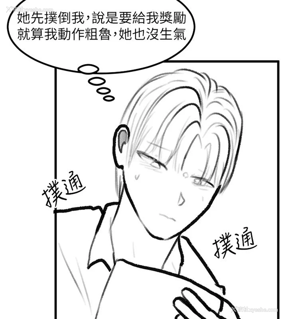 65P - 继母与继姐