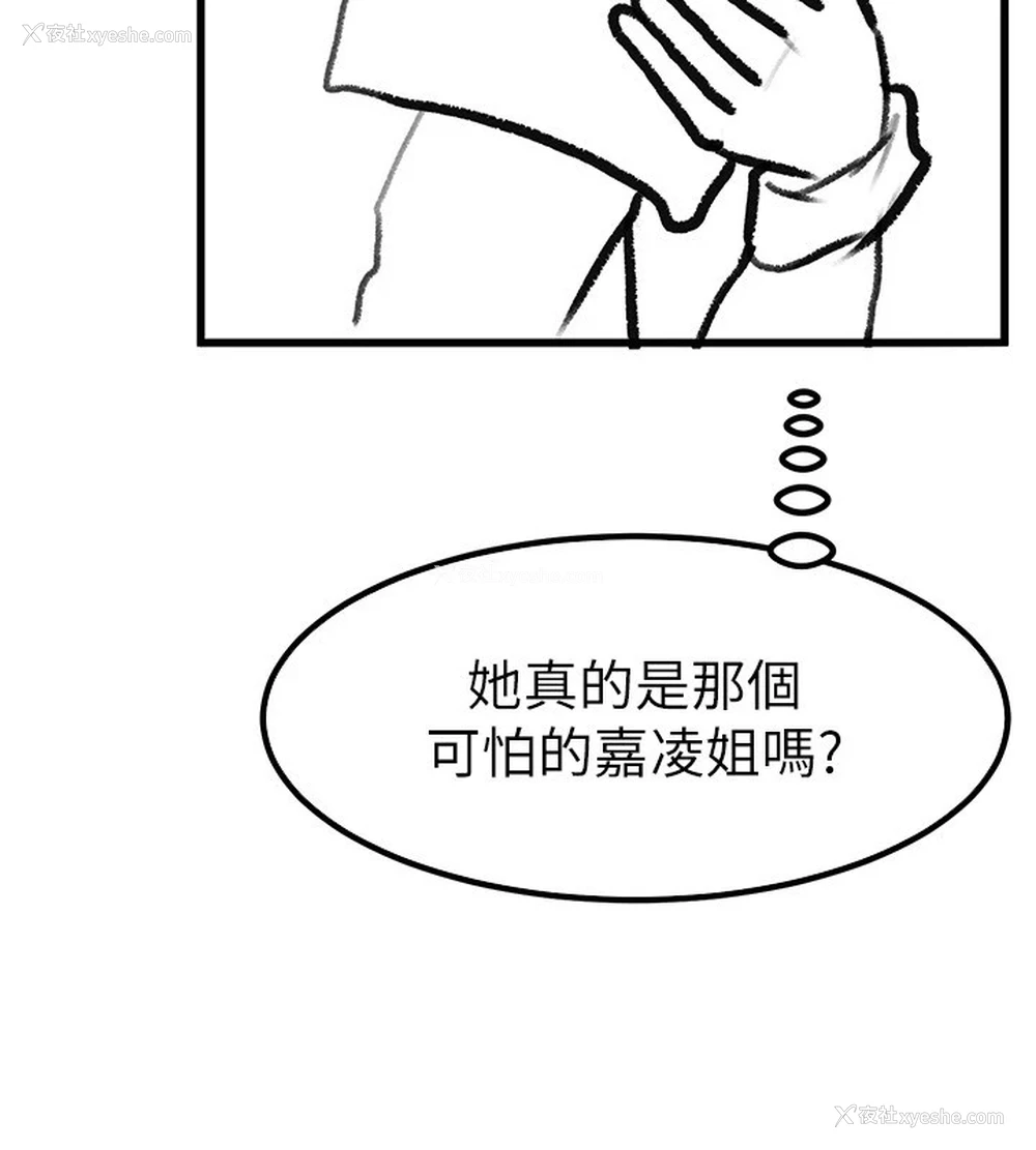 66P - 继母与继姐