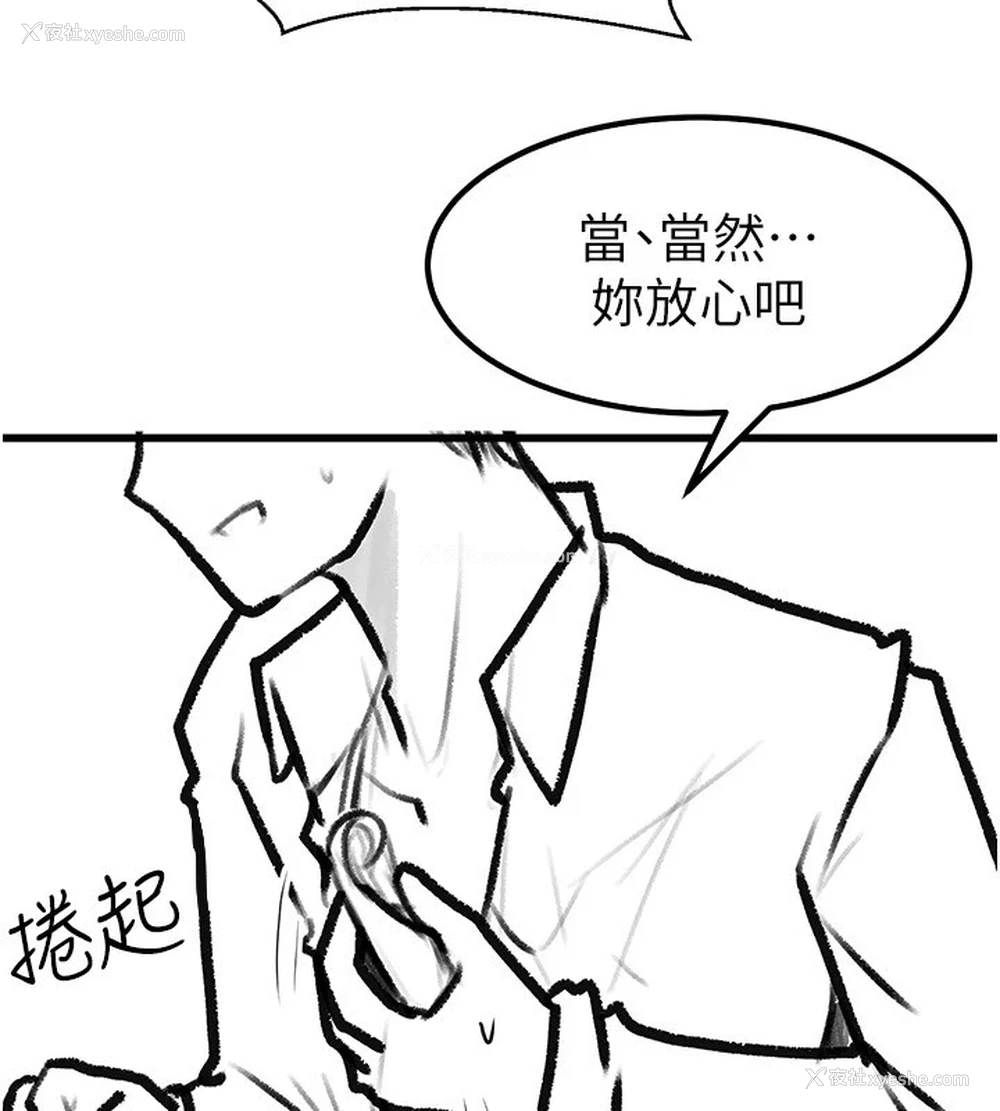 72P - 继母与继姐