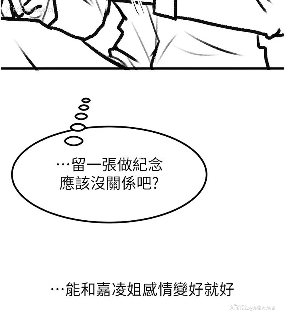 73P - 继母与继姐