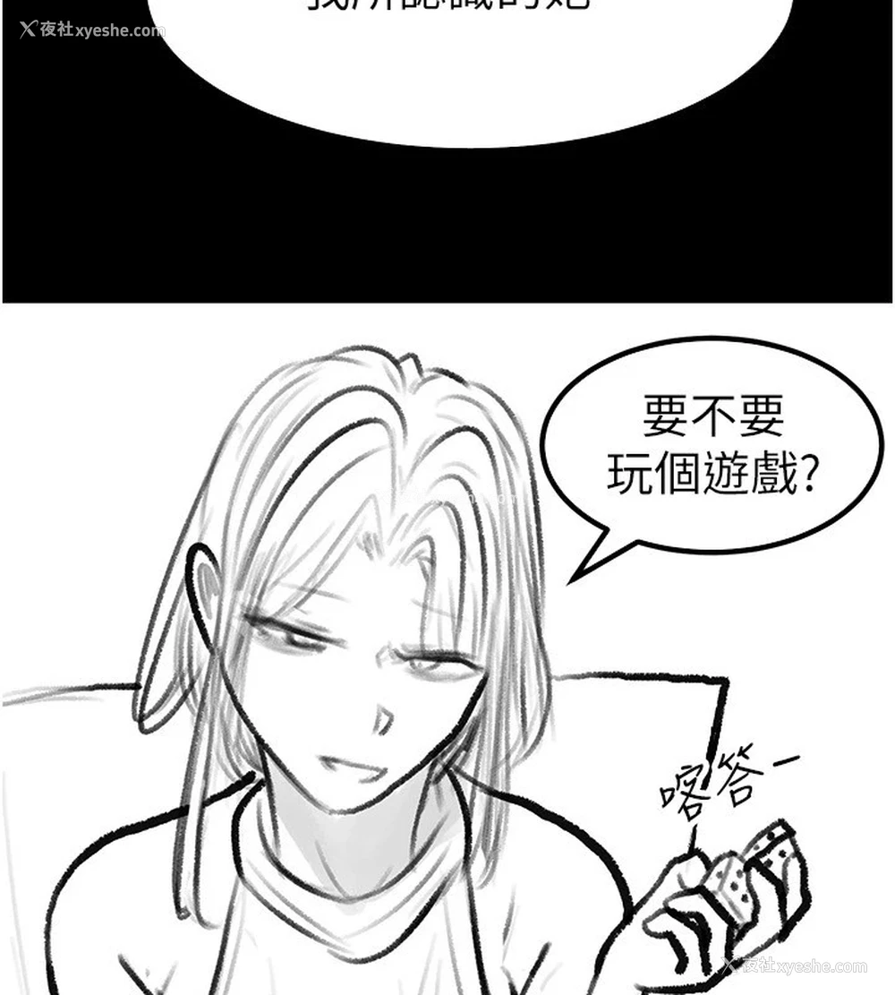 81P - 继母与继姐