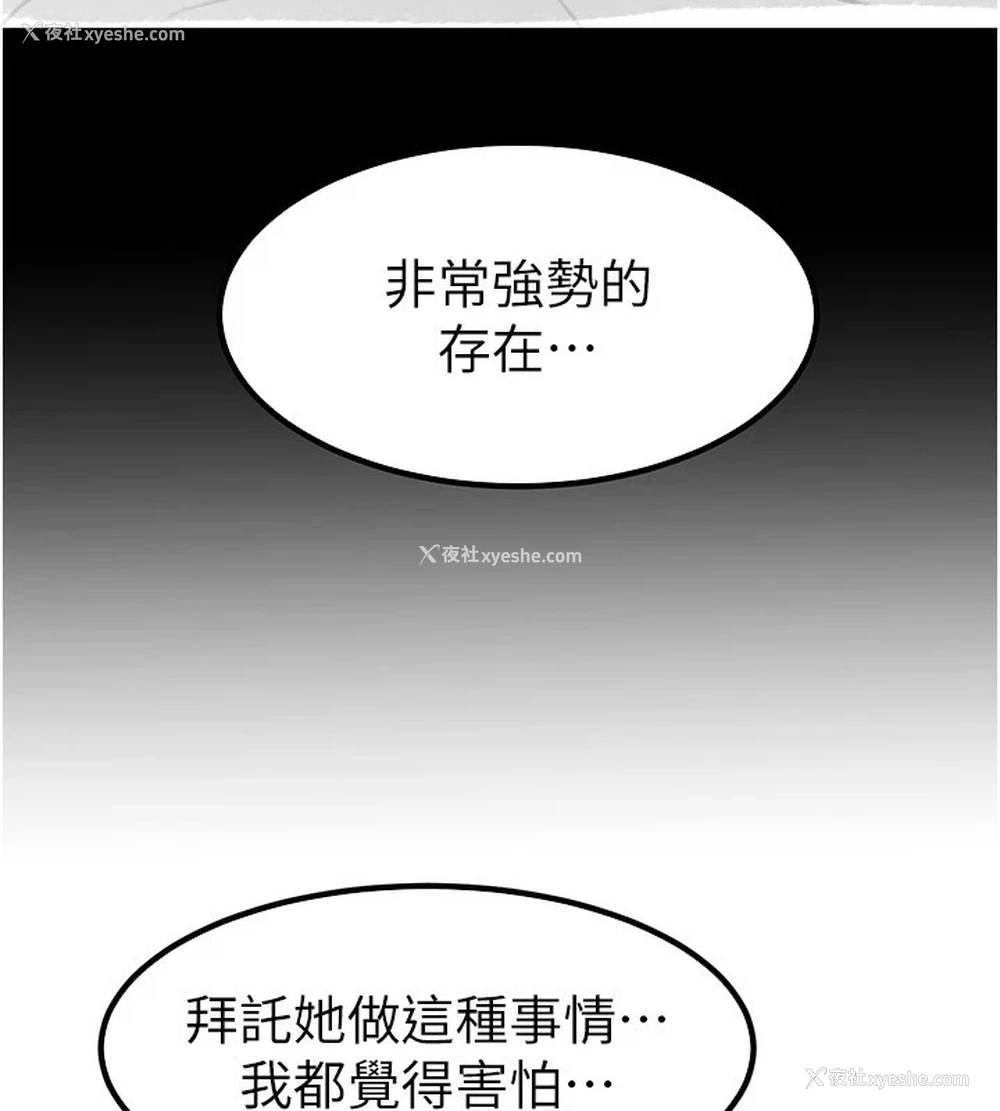 88P - 继母与继姐