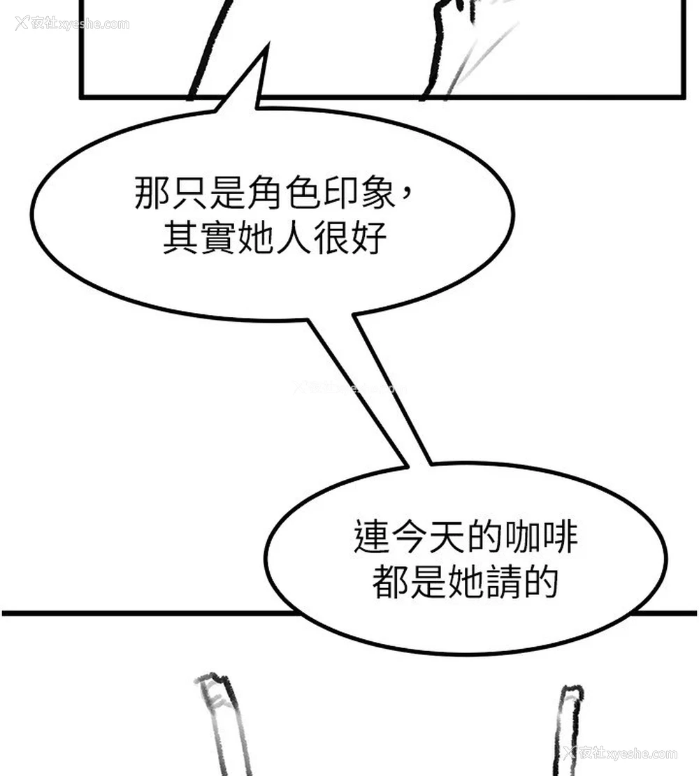 90P - 继母与继姐