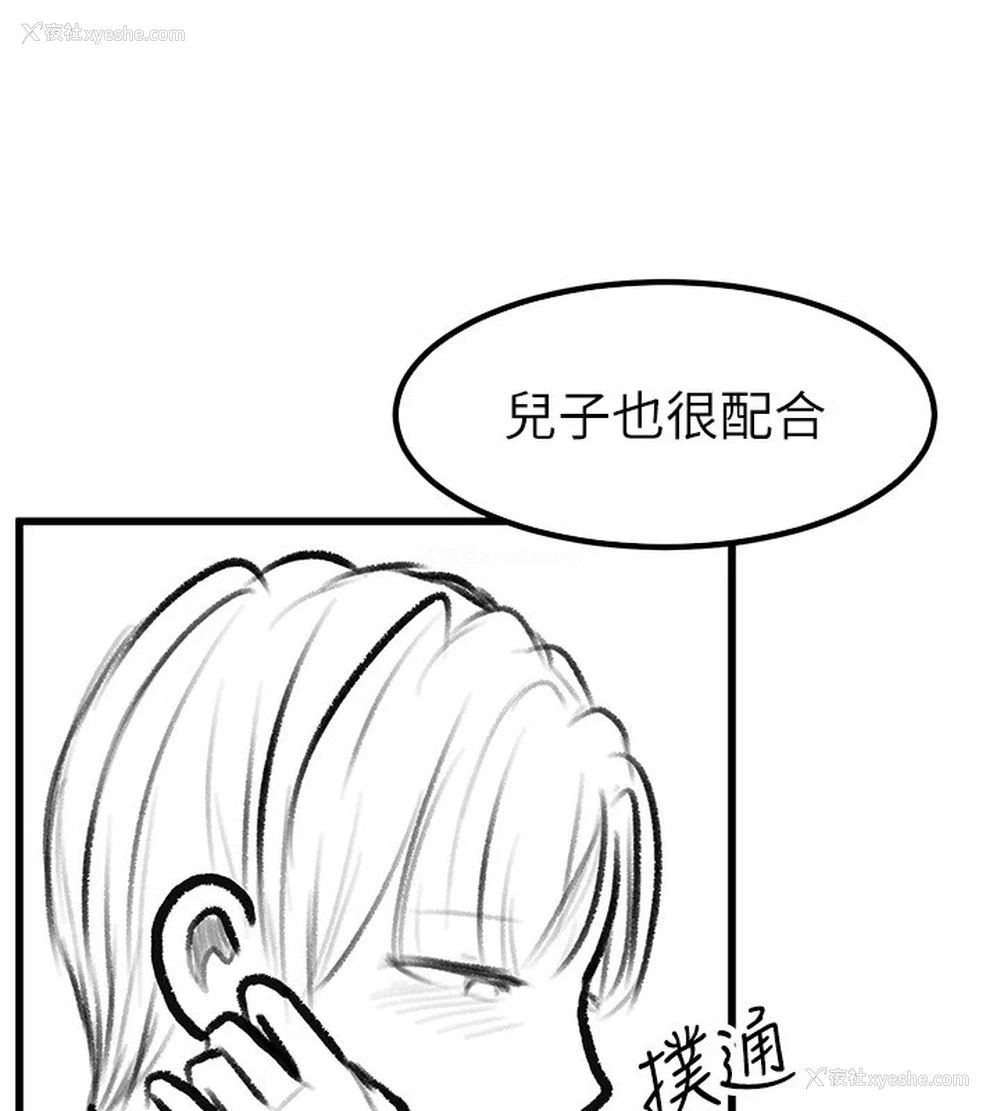 93P - 继母与继姐