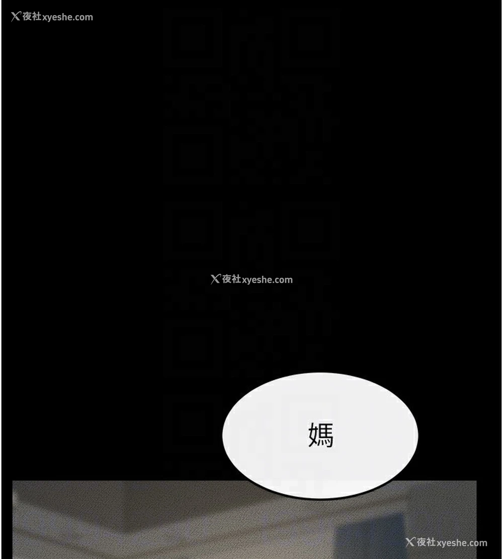 120P - 继母与继姐