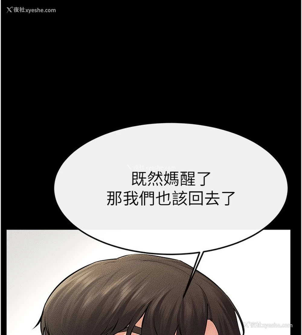 137P - 继母与继姐