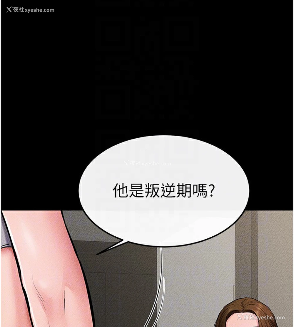 142P - 继母与继姐