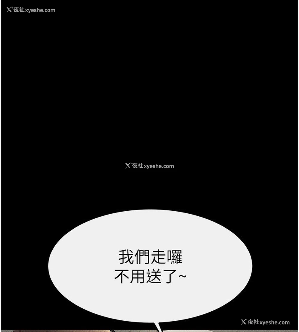 145P - 继母与继姐