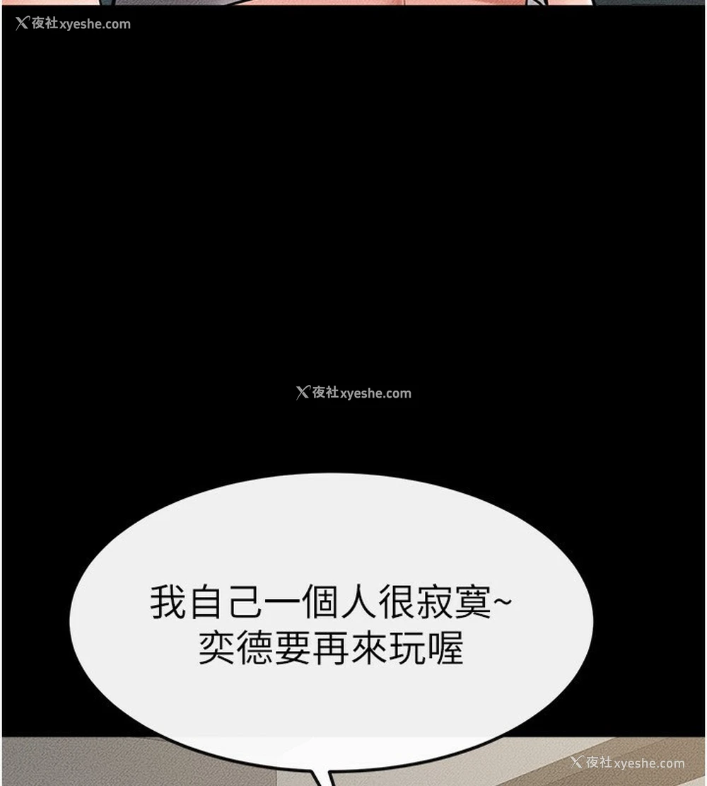 149P - 继母与继姐