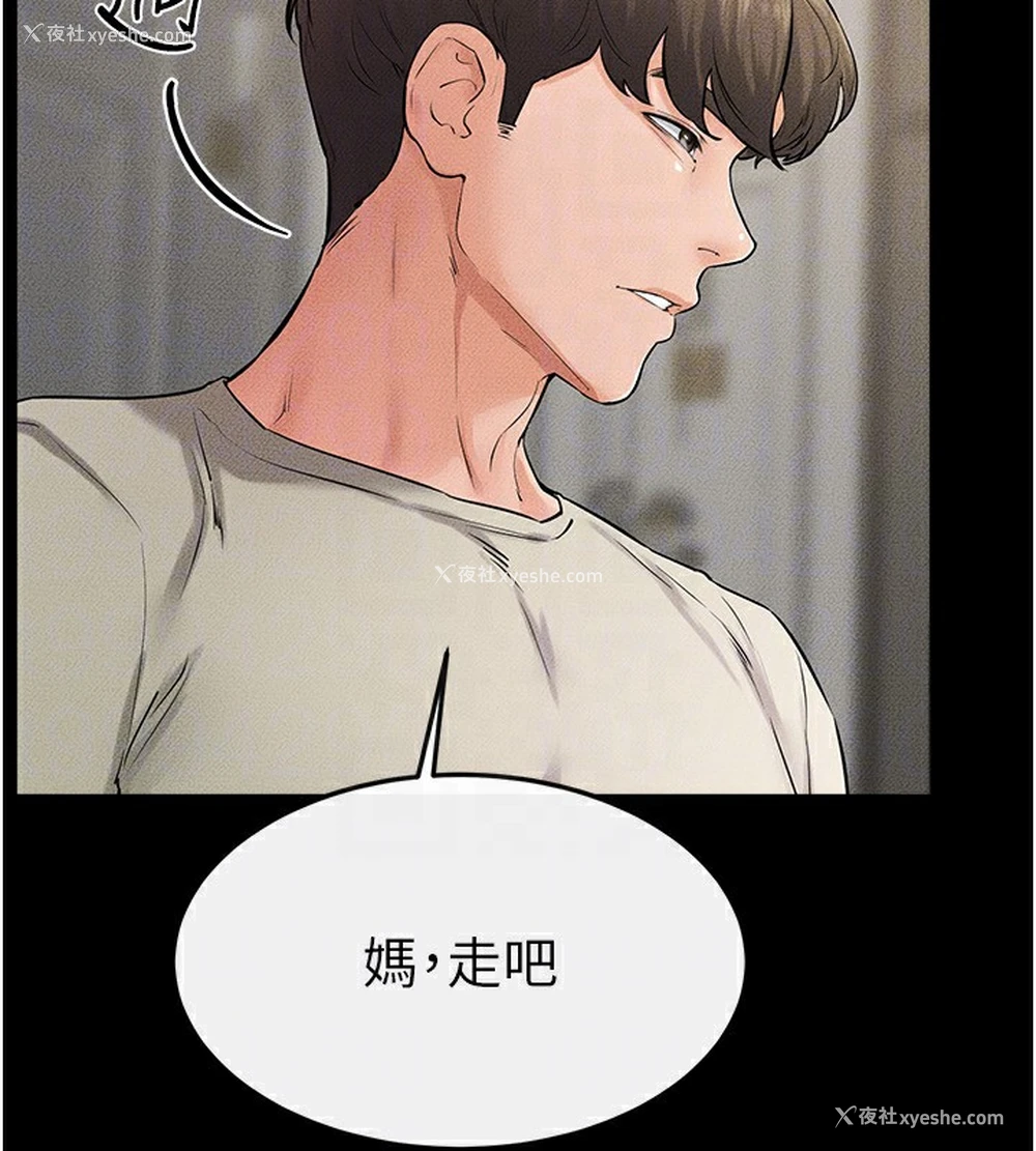 152P - 继母与继姐