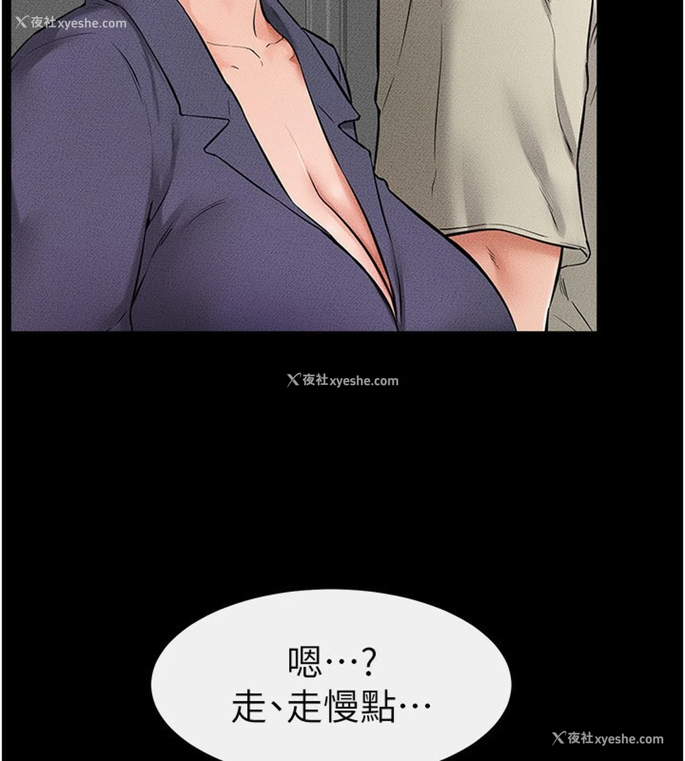156P - 继母与继姐