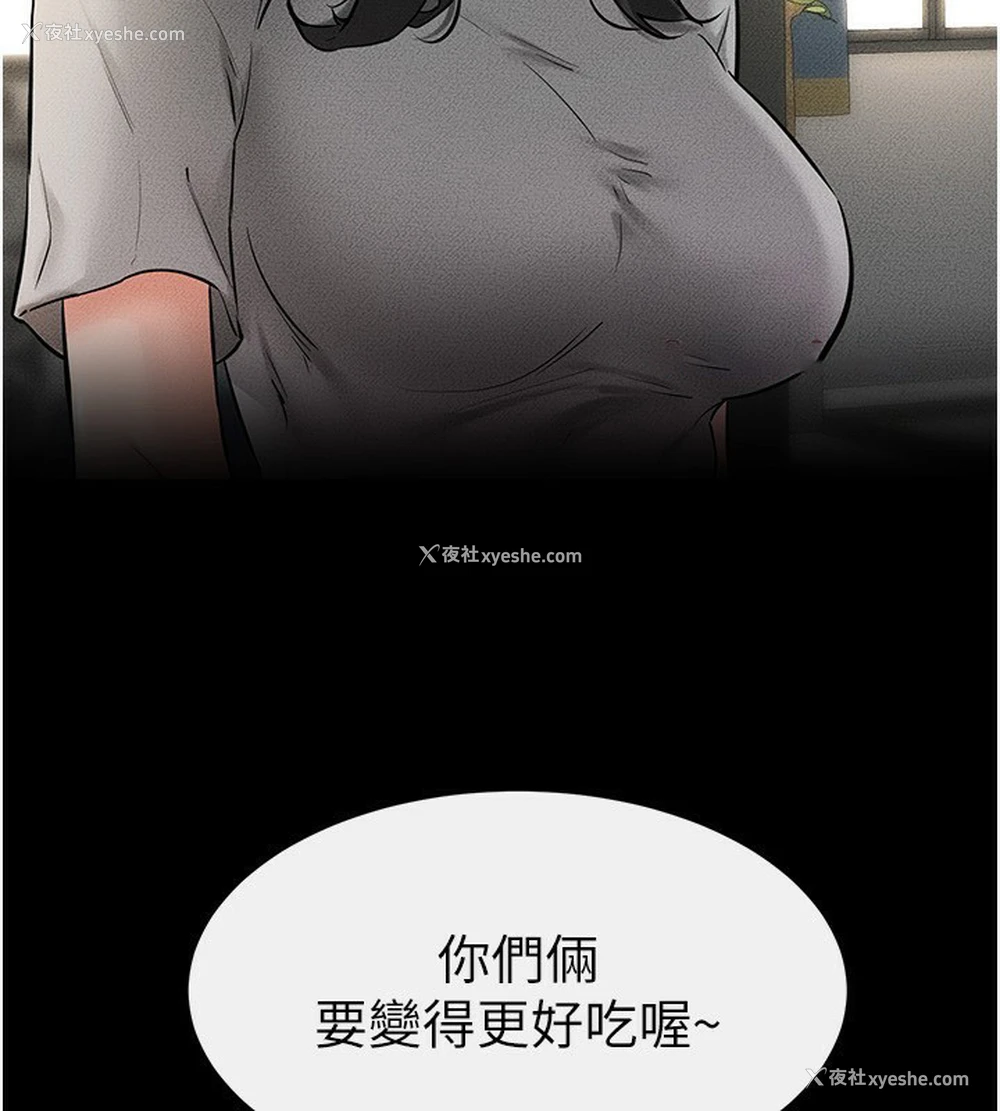 160P - 继母与继姐