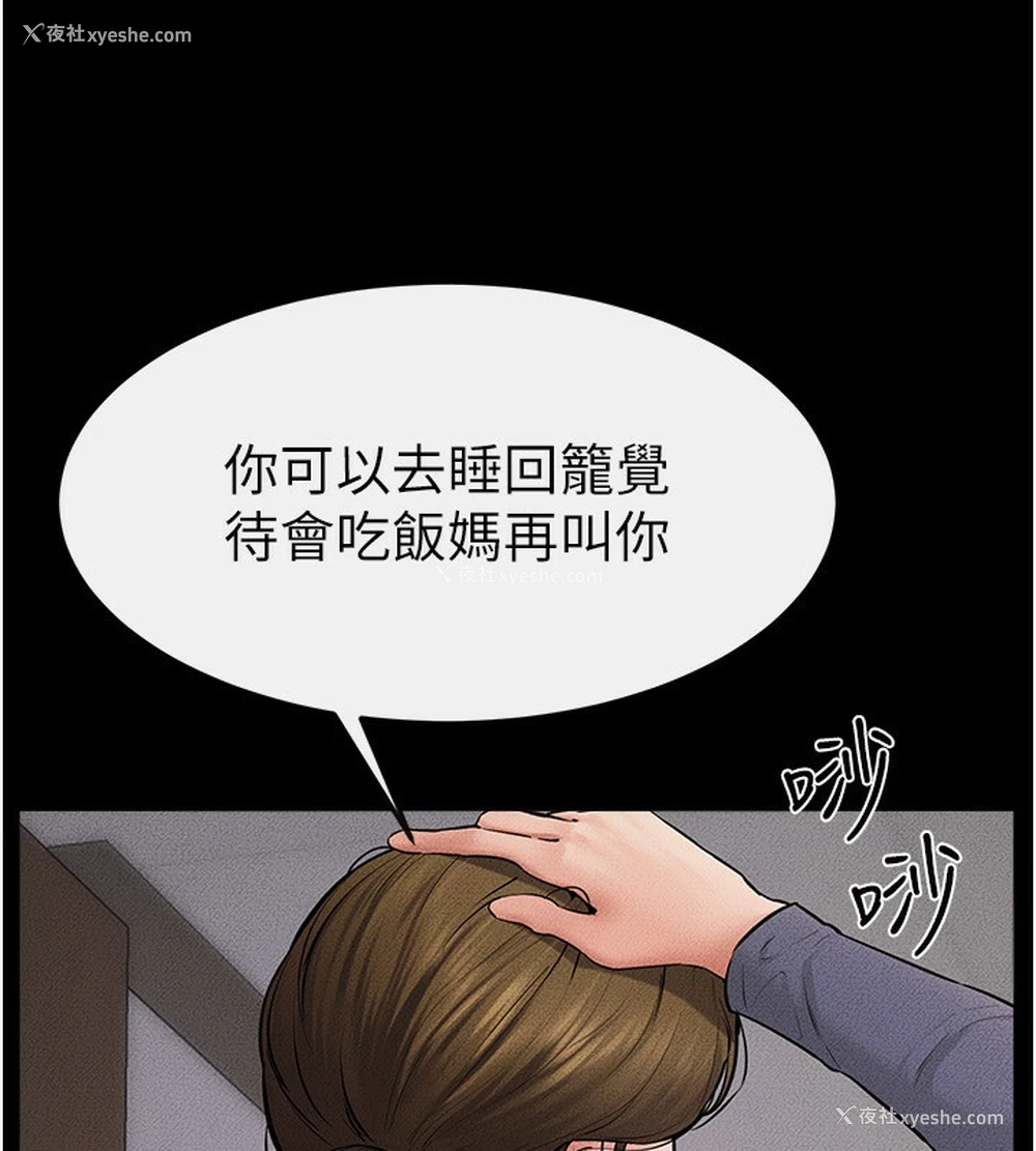 166P - 继母与继姐