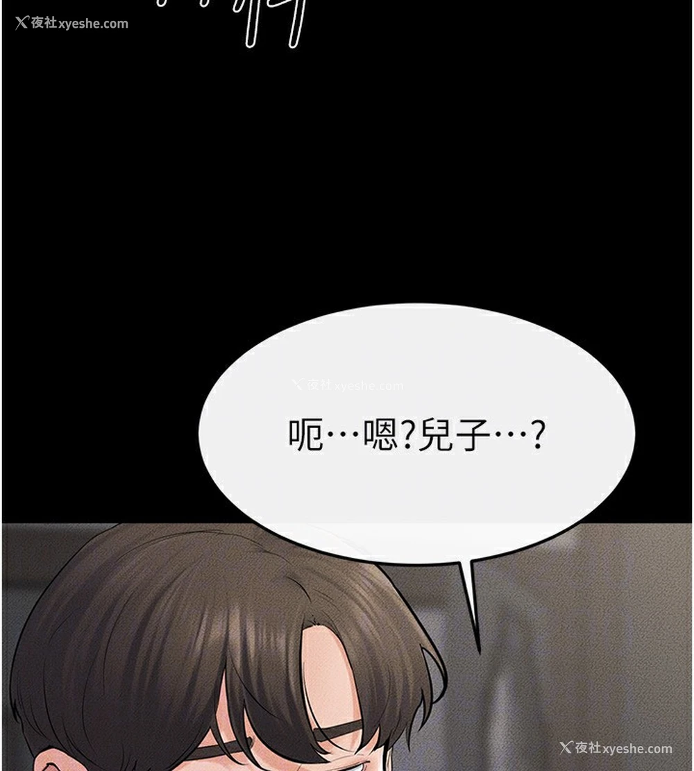 172P - 继母与继姐