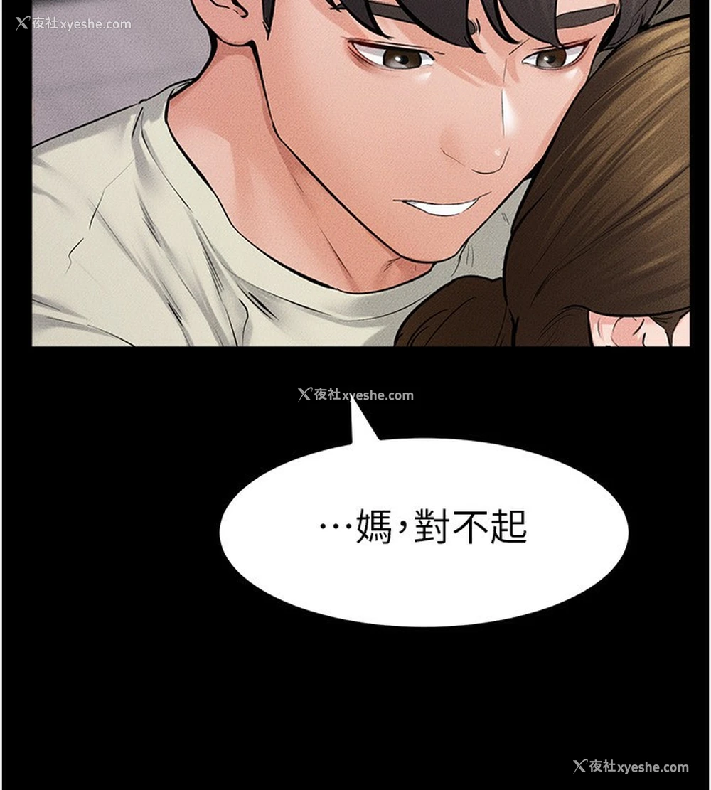176P - 继母与继姐