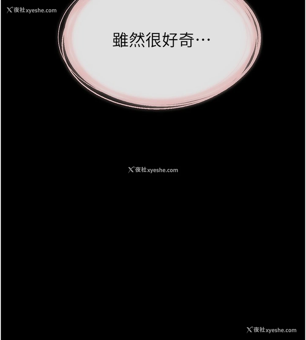 183P - 继母与继姐