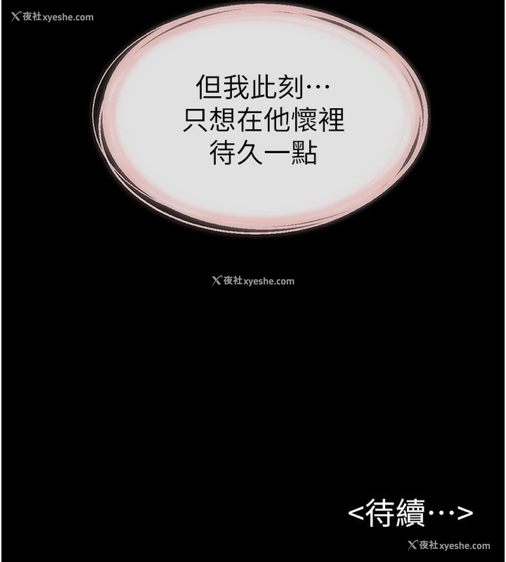 185P - 继母与继姐