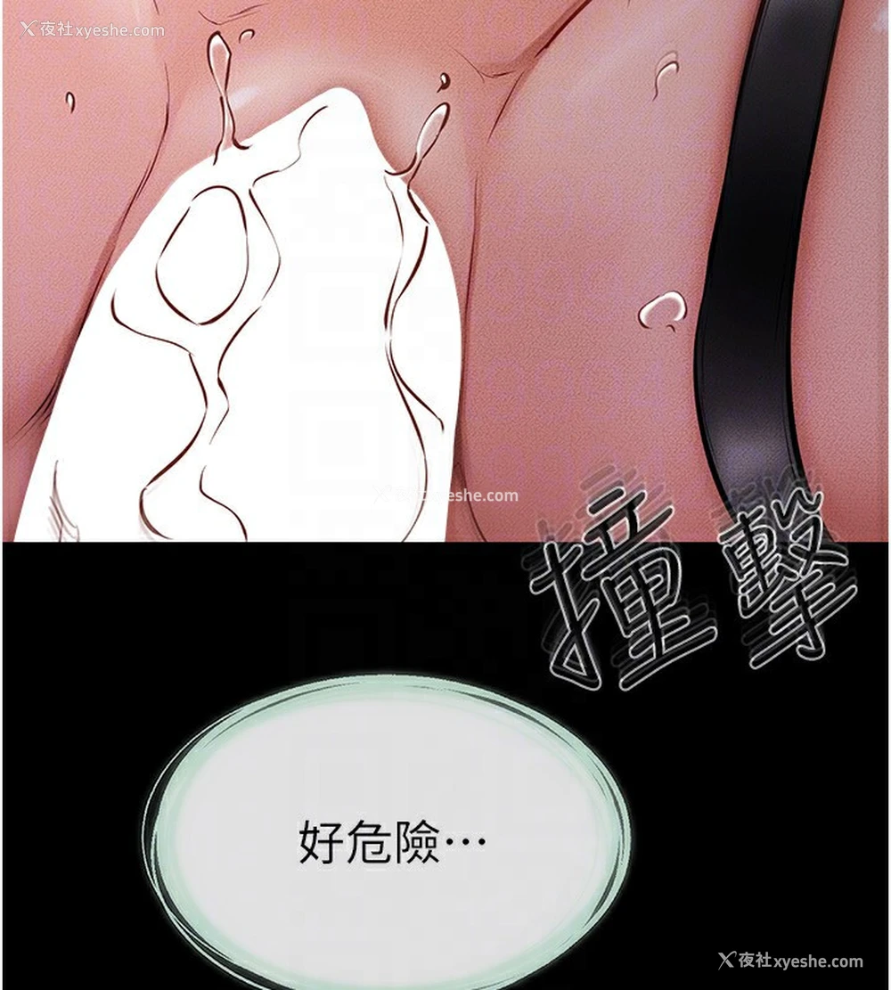 91P - 继母与继姐