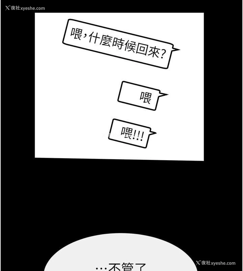 111P - 继母与继姐