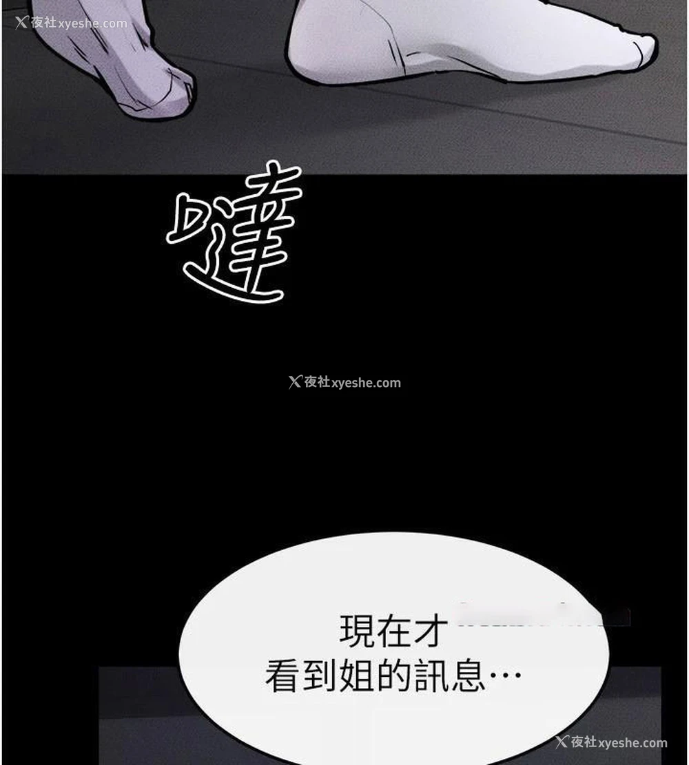 117P - 继母与继姐