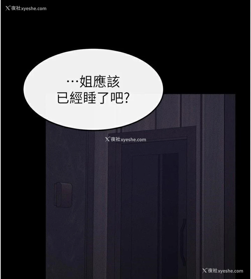 123P - 继母与继姐