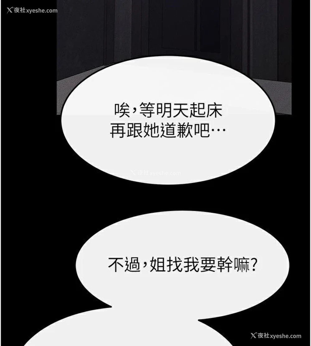 124P - 继母与继姐