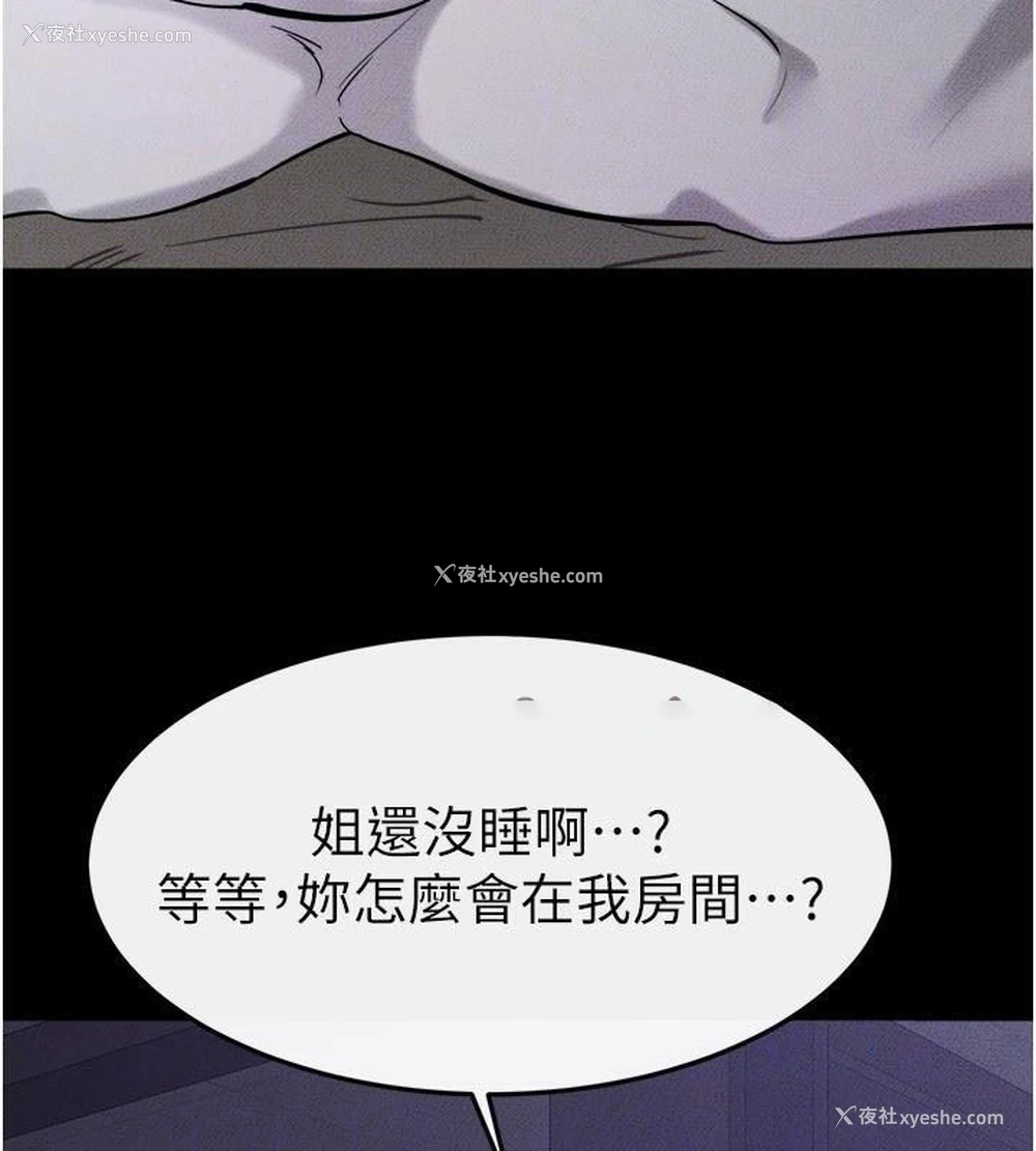 132P - 继母与继姐