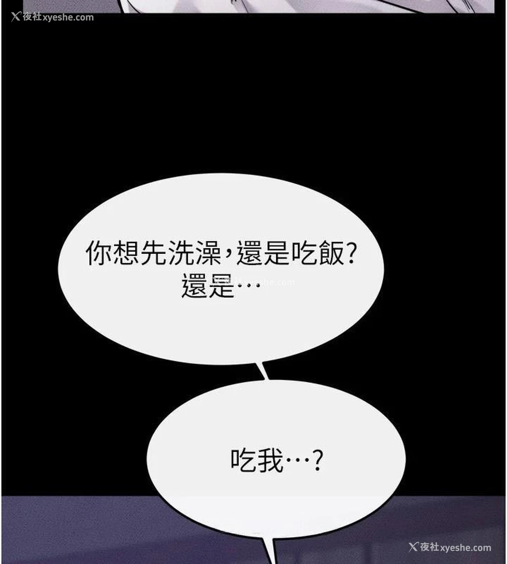 138P - 继母与继姐