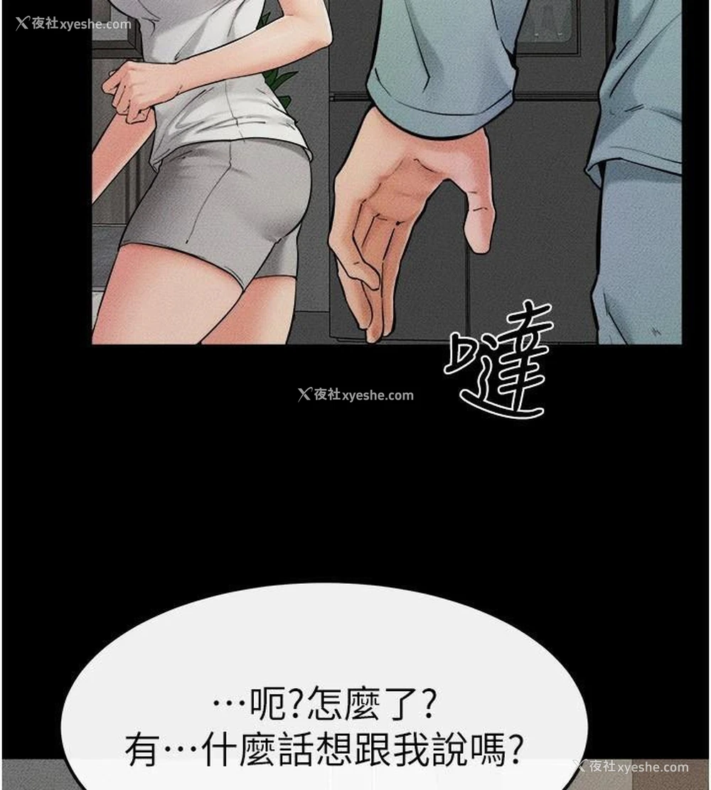 14P - 继母与继姐