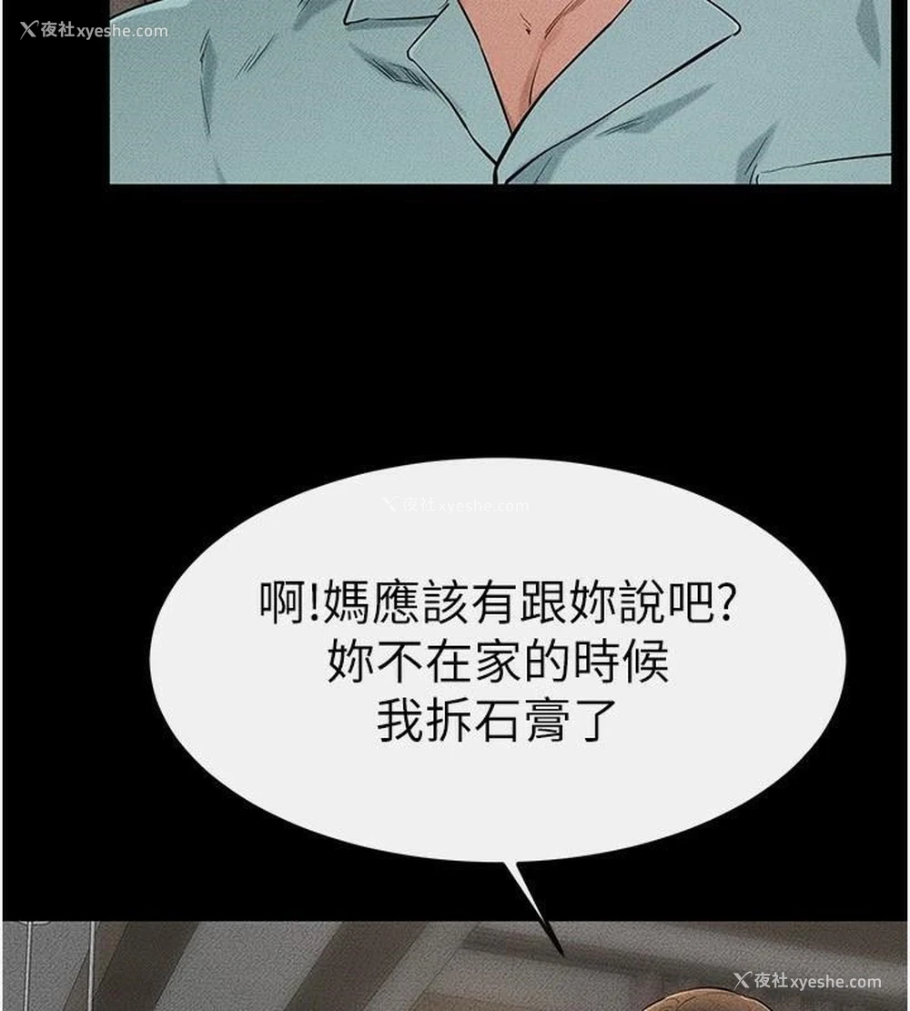 24P - 继母与继姐