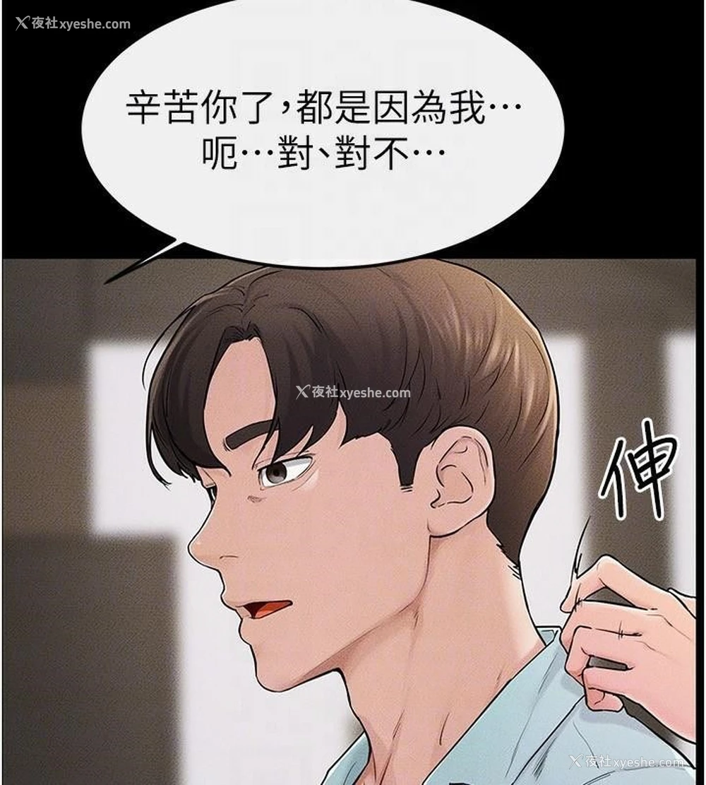 28P - 继母与继姐