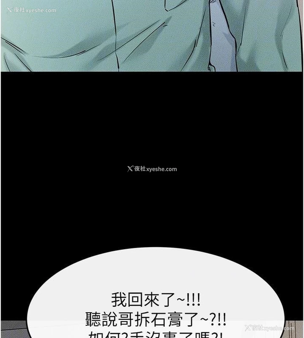 31P - 继母与继姐